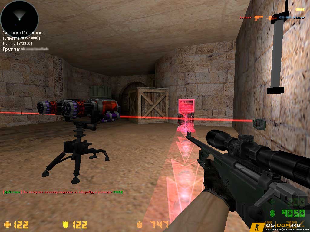 CS 1.6 (КС 1.6) Пушки и лазеры - CSDM Version