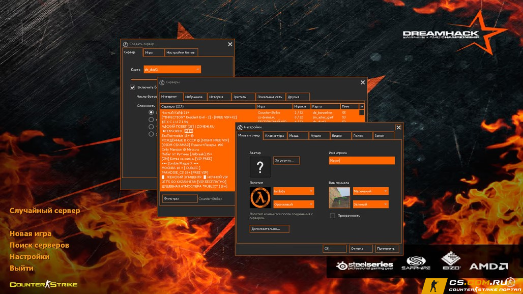 CS 1.6 (КС 1.6) - DreamHack
