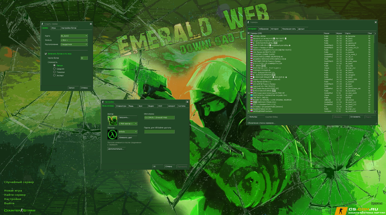 CS 1.6 (КС 1.6) Emerald Web