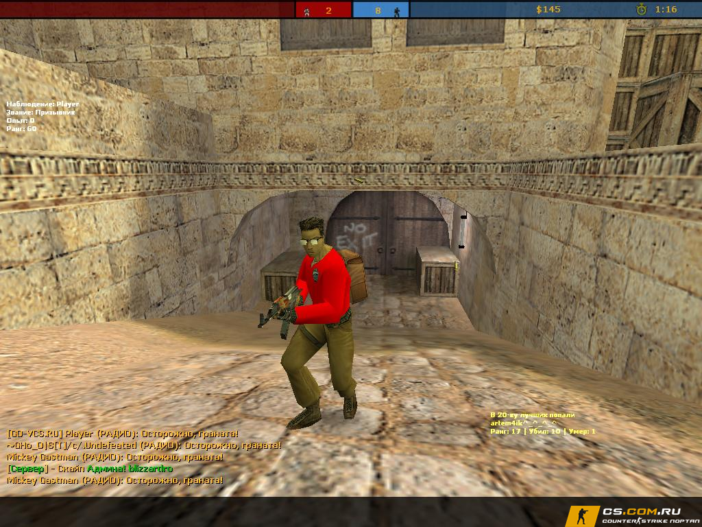 CS 1.6 (КС 1.6) ESC-Gaming