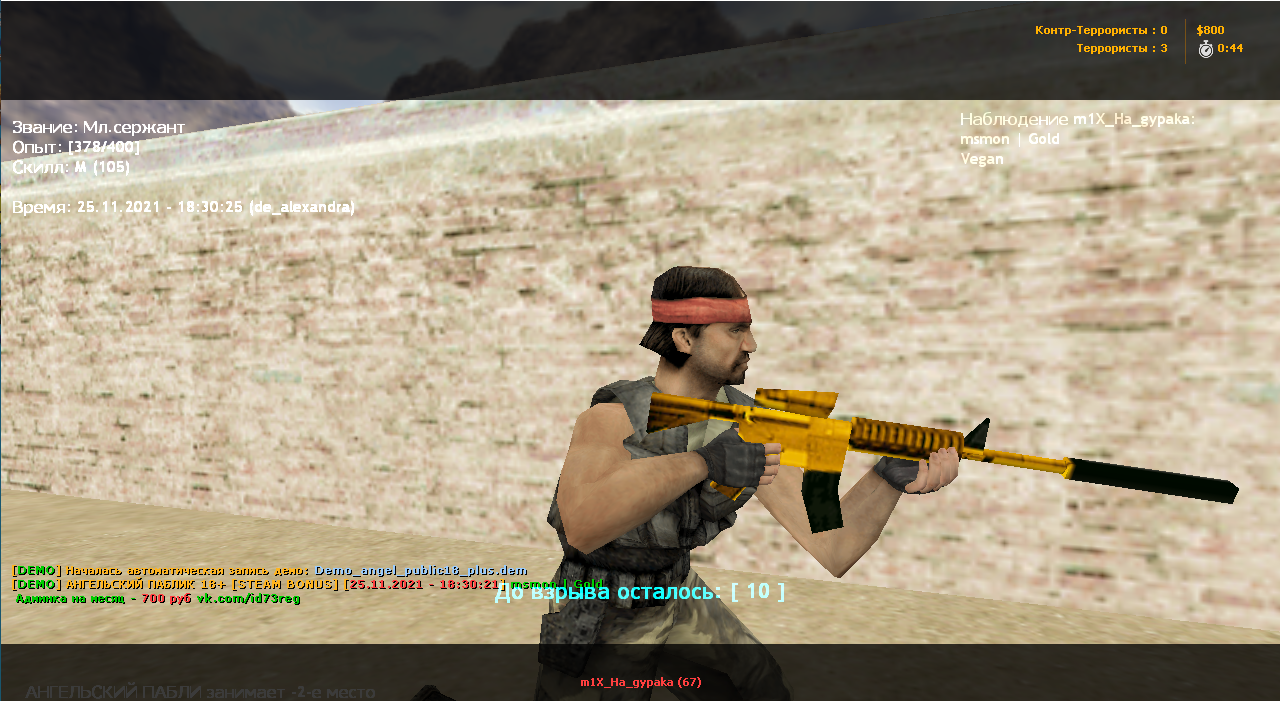 CS 1.6 Gold Skins - КС 1.6 сборка с золотыми оружиями