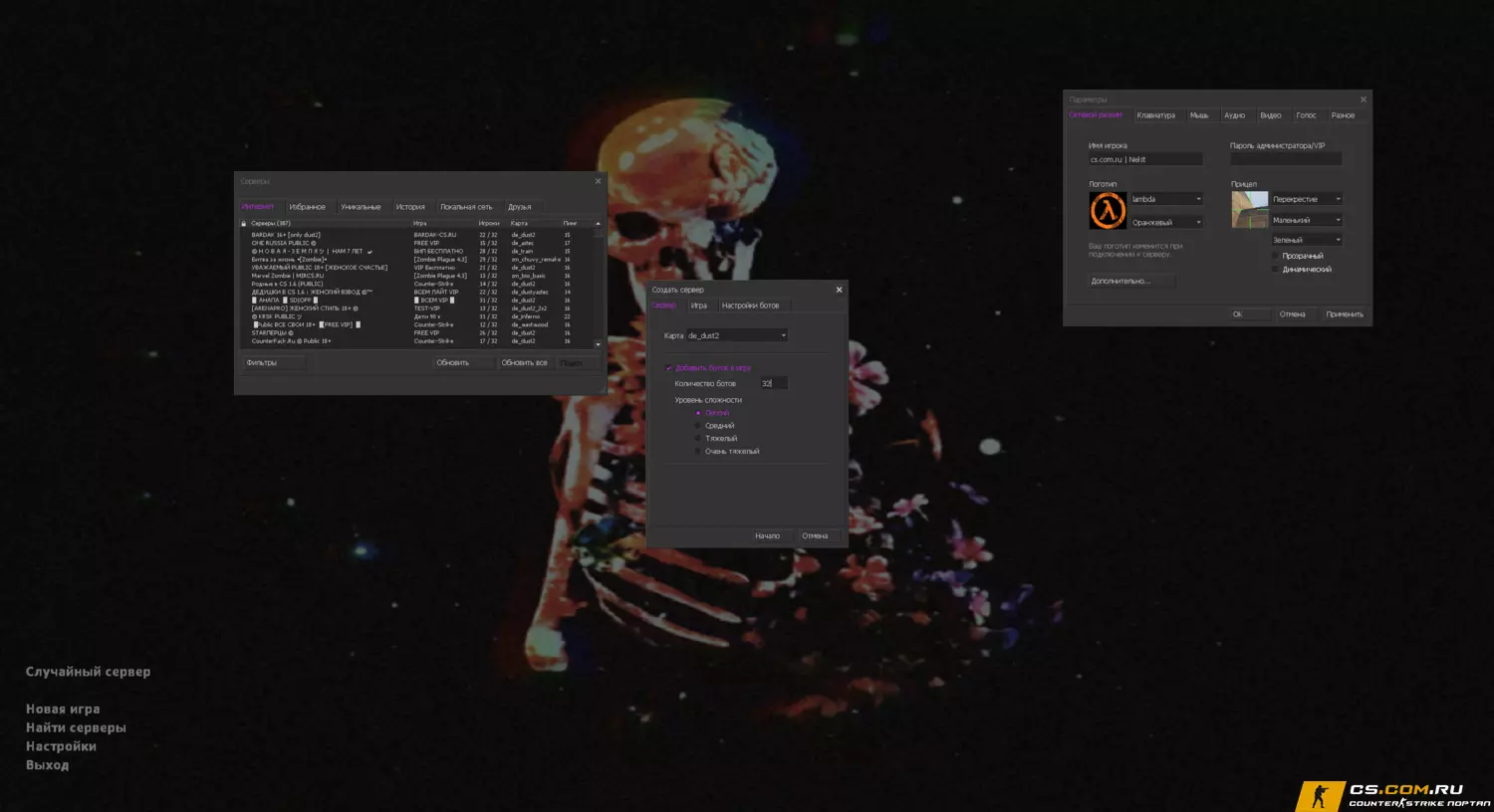 CS 1.6 (КС 1.6) от Nekit