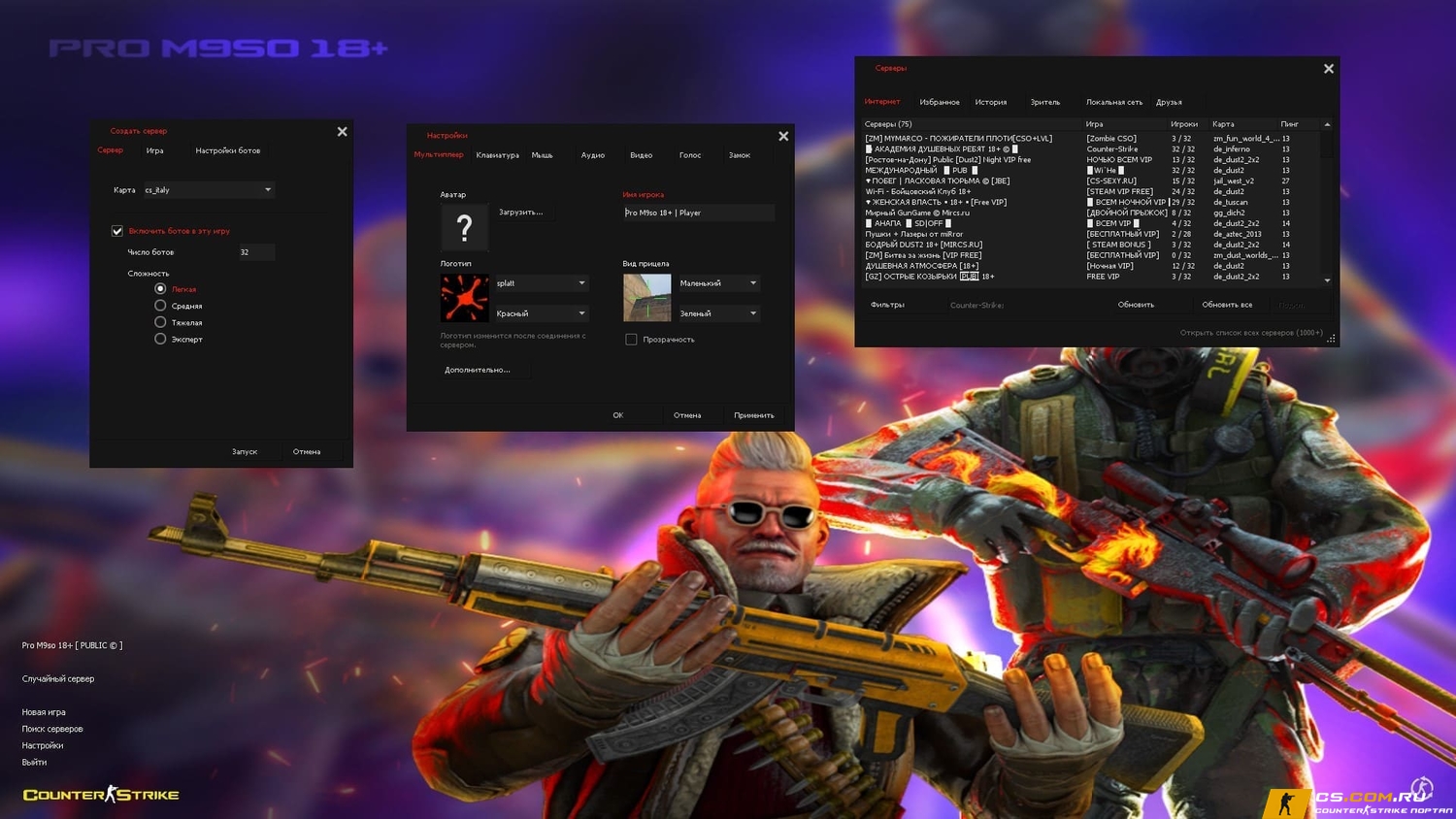 CS 1.6 (КС 1.6) сборка HD от PROmeatCS