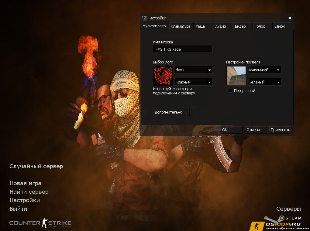 CS 1.6 Rage - КС 1.6 Ярость