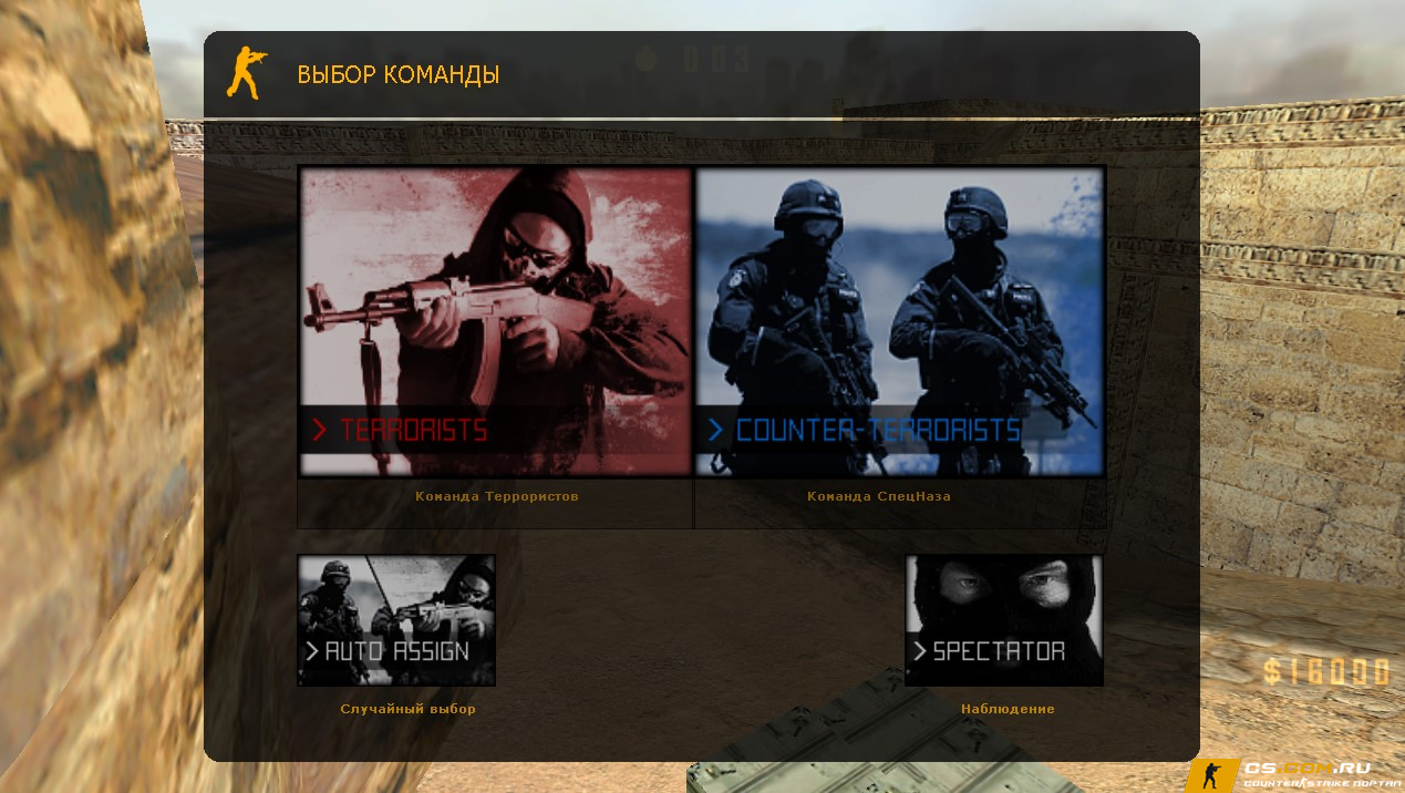 CS 1.6 (КС 1.6) Reborn - возрождение
