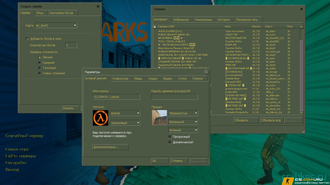 CS 1.6 (КС 1.6) Sharks VS Lizards