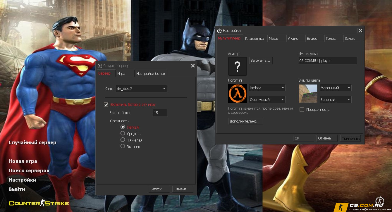 CS 1.6 (КС 1.6) SuperHero - супергеройская КС 1.6