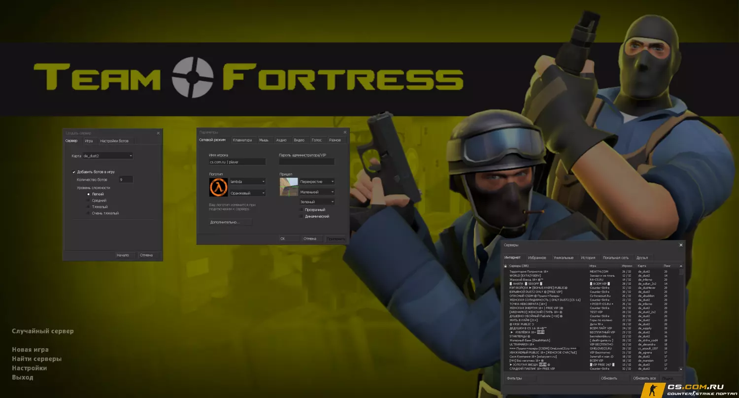 CS 1.6 (КС 1.6) Team Fortress 2 (TF2)