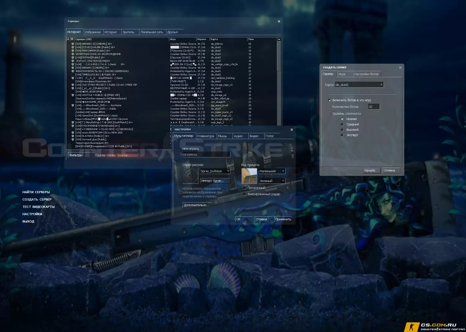 CS:S (КСС) v34 Medusa